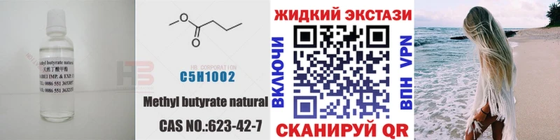 БУТИРАТ Butirat  Дно 