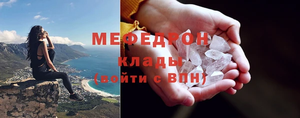 мяу мяу кристалл Россошь