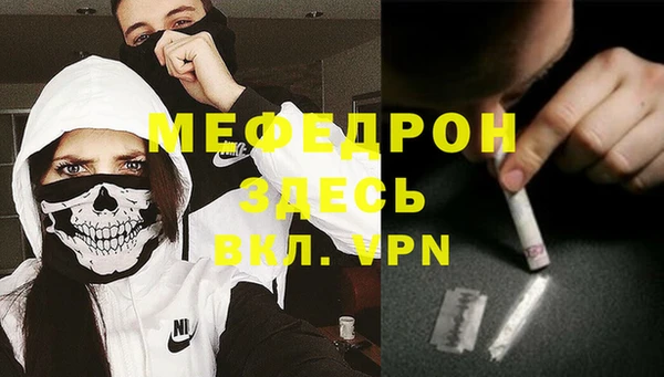 мяу мяу кристалл Россошь