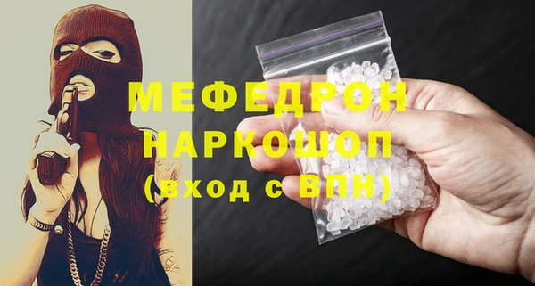 мяу мяу кристалл Россошь