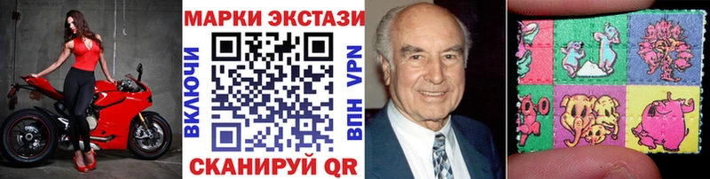 цена Дно Марки 25I-NBOMe 1500мкг
